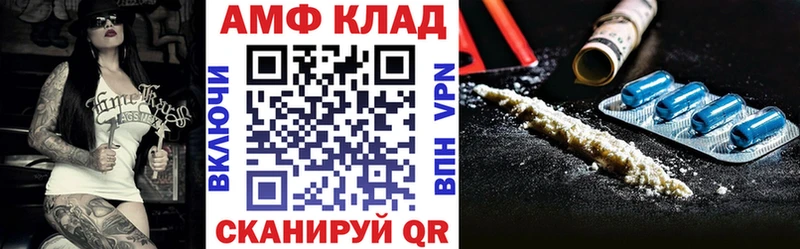 Амфетамин 97% сайты даркнета как зайти Мегион