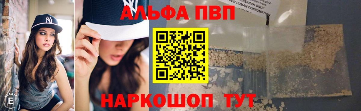 где можно купить   Альфа ПВП VHQ  APVP  APVP СК КРИС  Вход с VPN  Мегион 