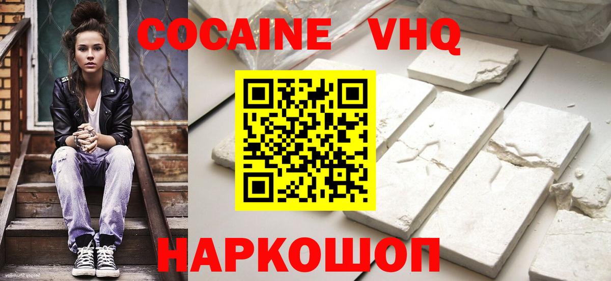 Кокаин FishScale  Вход с VPN  Cocaine  Мегион 