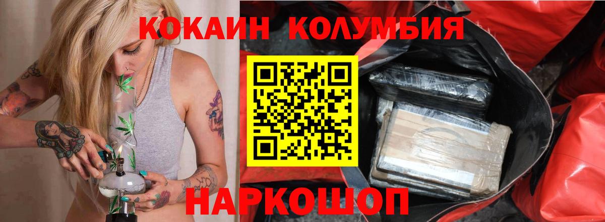 Кокаин 97% Мегион