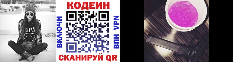 Codein напиток Lean (лин)  как найти наркотики  Мегион 