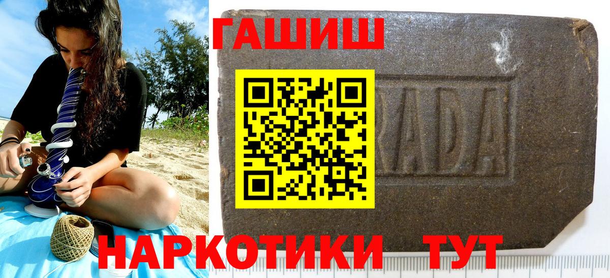 Мегион  Гашиш  Вход с VPN  Гашиш гашик 