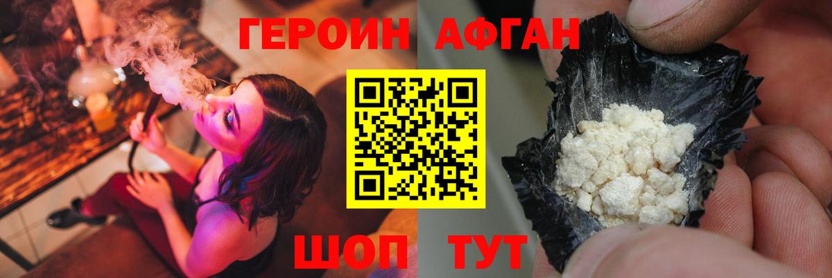 Мегион  ГЕРОИН  Вход с VPN  ГЕРОИН гречка 