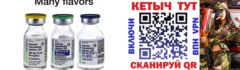 Кетамин ketamine  Мегион 