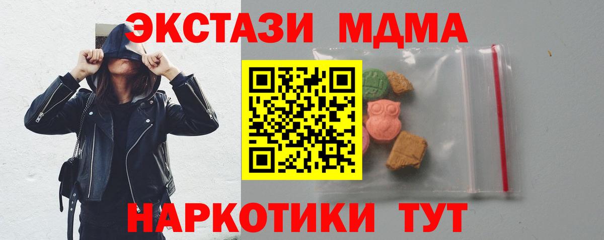 MDMA  Вход с VPN  Мегион  МДМА VHQ 