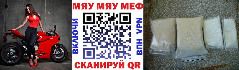 Меф мука Мегион