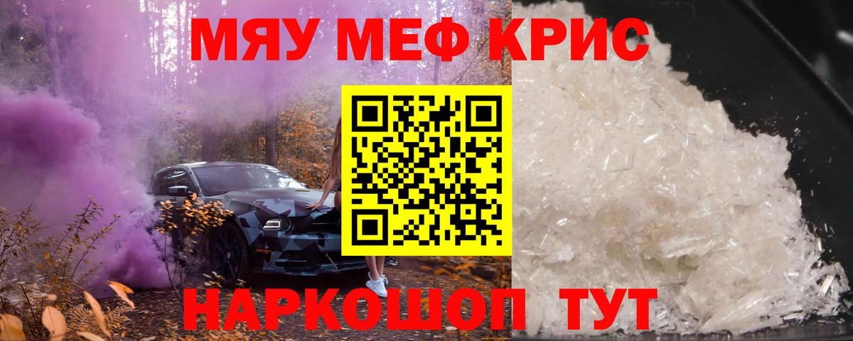 Меф мука Мегион