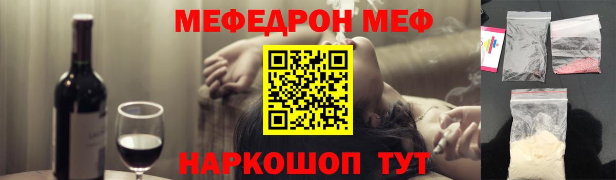 Мефедрон  Меф 4 MMC  Вход с VPN  Мегион 