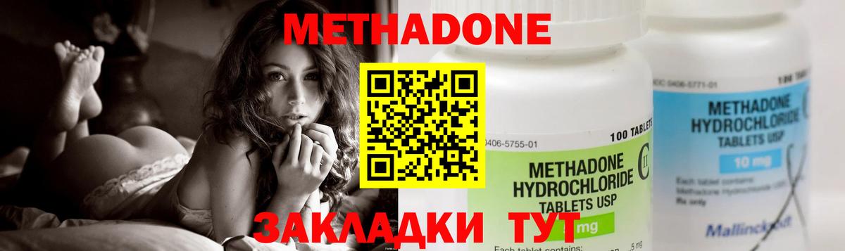 Мегион  Метадон белоснежный  МЕТАДОН кристалл  Вход с VPN 