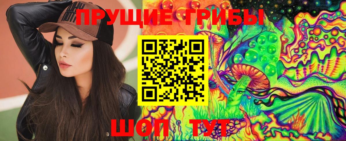 Псилоцибиновые грибы ЛСД Мегион
